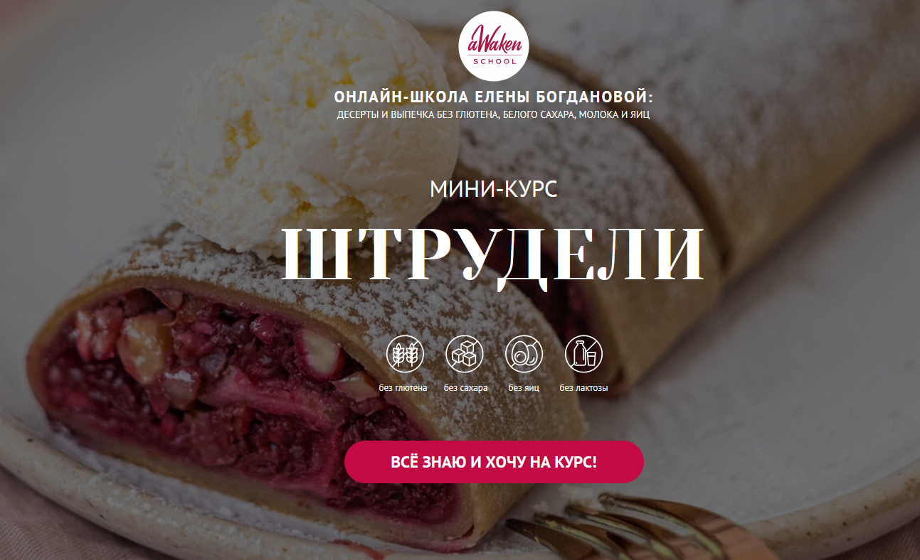 [Елена Богданова, Елена Шпак] [Awaken school] Штру_0.png